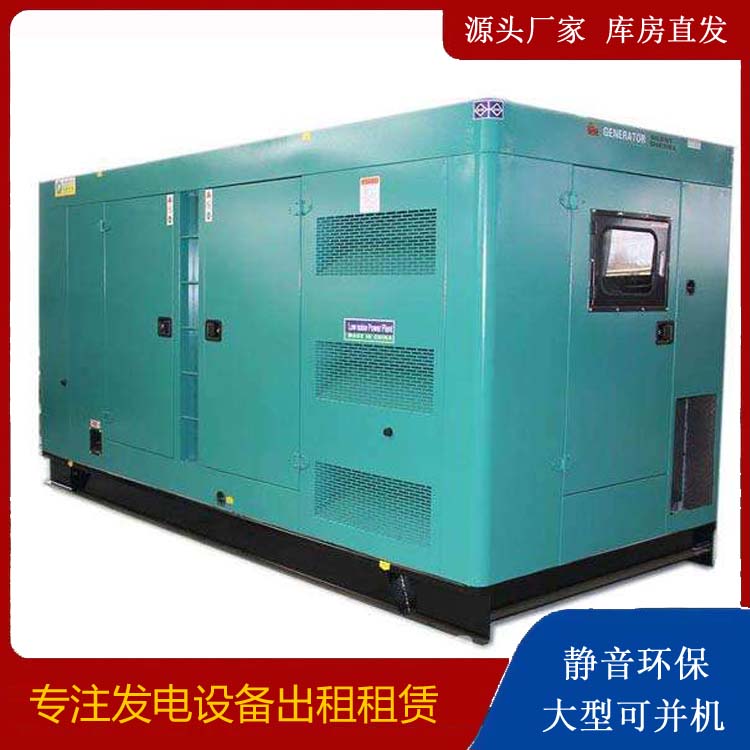 兴和出租发电机康明斯发电机要讲究正确的操作步骤