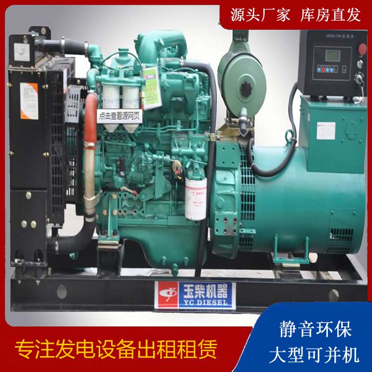 兴和出租发电机 柴油发电机组安全使用注意事项